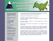 Tablet Screenshot of amror.ru